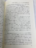 異文化理解の語用論: 理論と実践 研究社 ヘレン スペンサー=オーティー