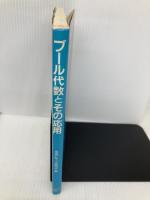 ブール代数とその応用 東海大学 成嶋 弘