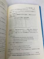 ブール代数とその応用 東海大学 成嶋 弘