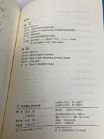 ブール代数とその応用 東海大学 成嶋 弘