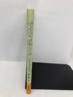 子どもの虐待と学校: 新しい教育福祉論 櫂歌書房 圓入 智仁