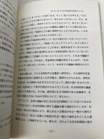 子どもの虐待と学校: 新しい教育福祉論 櫂歌書房 圓入 智仁