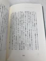 税法思考術 大蔵財務協会 木山 泰嗣