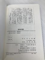 税法思考術 大蔵財務協会 木山 泰嗣