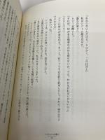 アボリジニの教え: 大地と宇宙をつなぐ精霊の知恵 ベストセラーズ 海 美央