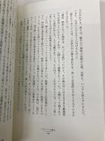 アボリジニの教え: 大地と宇宙をつなぐ精霊の知恵 ベストセラーズ 海 美央