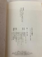 アボリジニの教え: 大地と宇宙をつなぐ精霊の知恵 ベストセラーズ 海 美央