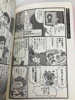 最新改訂版 子どもと親のためのワクチン読本 知っておきたい予防接種 双葉社 母里 啓子