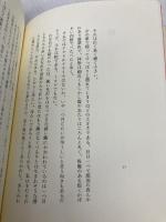 ぼくたちは何だかすべて忘れてしまうね 平凡社 岡崎 京子