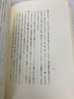 ぼくたちは何だかすべて忘れてしまうね 平凡社 岡崎 京子