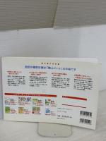 陰山英男の徹底反復 音読プリント (教育技術MOOK 陰山メソッド) 小学館 陰山 英男