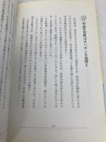 だいじょうぶ、きっとなんとかなる。 気持ちがラクになる73のヒント PHP研究所 川北 義則
