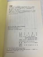 だいじょうぶ、きっとなんとかなる。 気持ちがラクになる73のヒント PHP研究所 川北 義則
