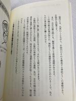 不調が消え去る脳バランス体操 右脳と左脳の働きが一瞬で整う KADOKAWA 石井 克昇