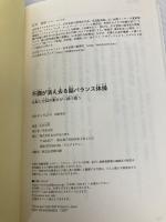 不調が消え去る脳バランス体操 右脳と左脳の働きが一瞬で整う KADOKAWA 石井 克昇