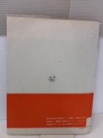 標準版 ブルクミュラー18の練習曲 音楽之友社 ヨハン・フリ-ドリヒ・フランツ・ブルクミュラ-