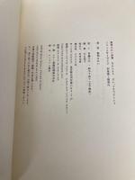 服部みれい詩集 だからもう はい、すきですという ナナロク社 服部 みれい