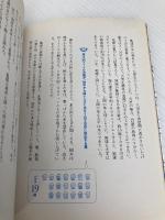 明日の水は大丈夫? ~バケツ1杯で考える「水」の授業 (ThinkMap) (Think Map 1) 技術評論社 橋本 淳司
