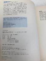 明日の水は大丈夫? ~バケツ1杯で考える「水」の授業 (ThinkMap) (Think Map 1) 技術評論社 橋本 淳司