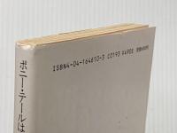 ポニー・テールは、ほどかない (角川文庫 緑 646-10) KADOKAWA 喜多嶋 隆