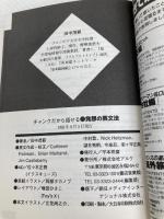 発想の英文法: チャンクだから話せる アルク 田中 茂範