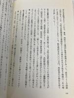 遥かなる野球少年: スーパー・ベースボール・トーク ゆびさし 佐々木 恭介