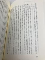関白さんのホームラン: 元早稲田大学野球部監督石井藤吉郎物語 KADOKAWA(中経出版) 富永 俊治