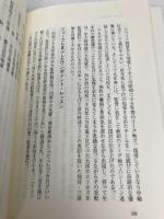 関白さんのホームラン: 元早稲田大学野球部監督石井藤吉郎物語 KADOKAWA(中経出版) 富永 俊治