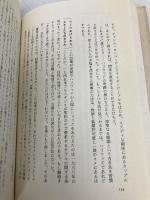 エヴァ・ガードナー: 美しすぎた女の一生 講談社 J.E. ウェイン