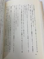 エヴァ・ガードナー: 美しすぎた女の一生 講談社 J.E. ウェイン