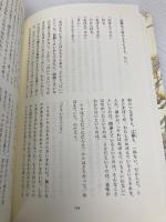 壁抜けの谷 中央公論新社 山下 澄人