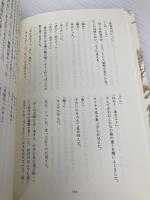 壁抜けの谷 中央公論新社 山下 澄人