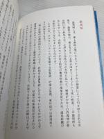 水素美容のひみつ 産学社 早坂 理恵