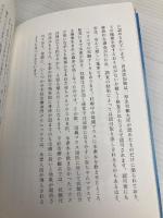 水素美容のひみつ 産学社 早坂 理恵