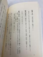 新解さんの読み方 リトル・モア 鈴木 マキコ