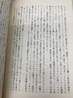 アッバース大王 - 現代イランの基礎を築いた苛烈なるシャー (INSIDE HISTORIES) 中央公論新社 デイヴィッド・ブロー