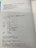 アッバース大王 - 現代イランの基礎を築いた苛烈なるシャー (INSIDE HISTORIES) 中央公論新社 デイヴィッド・ブロー