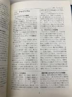 算数教育指導用語辞典 教育出版 日本数学教育学会