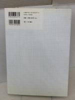 サマーウォーズ 公式ガイドブック SUMMER DAYS MEMORY 角川書店(角川グループパブリッシング) ニュータイプ