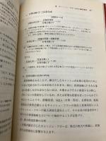 融資審査とキャッシュ・フロー分析: 企業の実力判断の切り札 経済法令研究会 高江 功