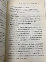 融資審査とキャッシュ・フロー分析: 企業の実力判断の切り札 経済法令研究会 高江 功