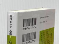 ぬけまいる (講談社文庫 あ 119-4)