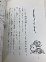 虫はなぜガラス窓をあるけるのか?: わたしの研究 (わたしのノンフィクション 27) 偕成社 石井 象二郎
