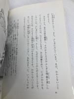 虫はなぜガラス窓をあるけるのか?: わたしの研究 (わたしのノンフィクション 27) 偕成社 石井 象二郎