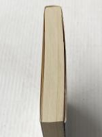 氷のなかの処女―修道士カドフェルシリーズ〈6〉 (光文社文庫) 光文社 エリス・ピーターズ