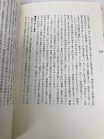 古代日本の歴史 放送大学教育振興会