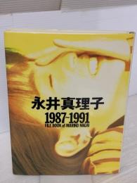 永井真理子1987~1991: File book of Mariko Nagai ソニ-・ミュ-ジックソリュ-ションズ