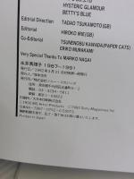 永井真理子1987~1991: File book of Mariko Nagai ソニ-・ミュ-ジックソリュ-ションズ