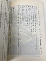 夢の読み方夢の文法 (講談社+α新書 32-1A) 講談社 川嵜 克哲