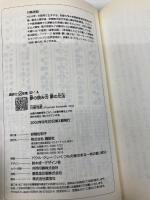 夢の読み方夢の文法 (講談社+α新書 32-1A) 講談社 川嵜 克哲